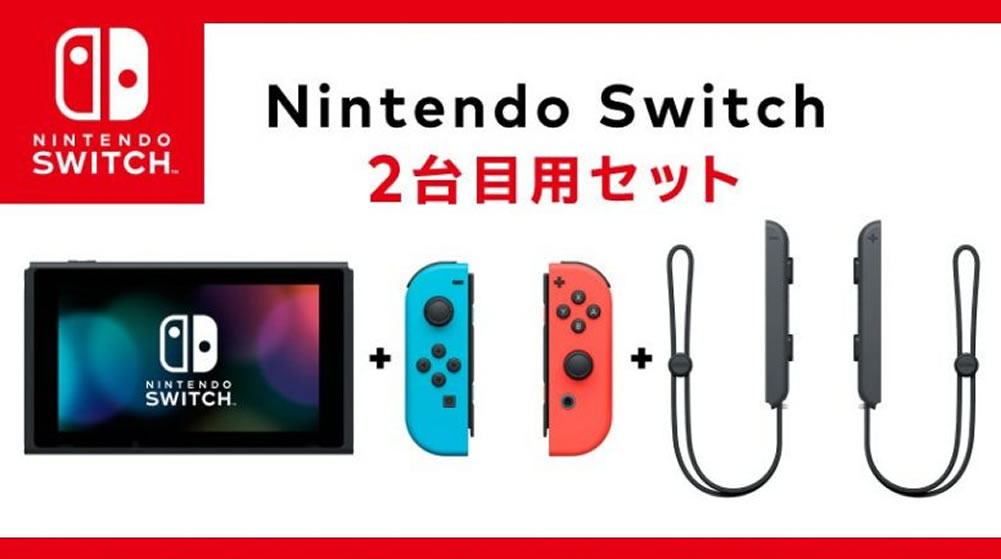 Nintendo Switch sans dock Japon